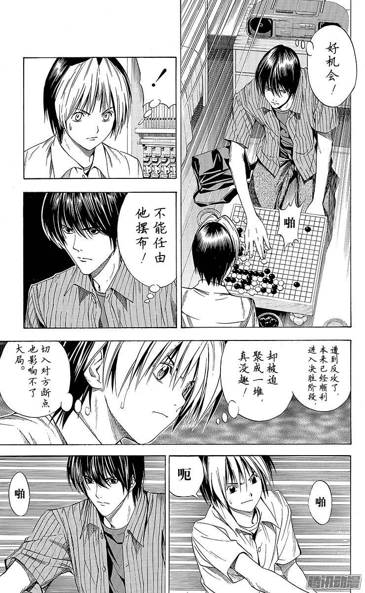 棋魂 第139局 由此局起 第13页