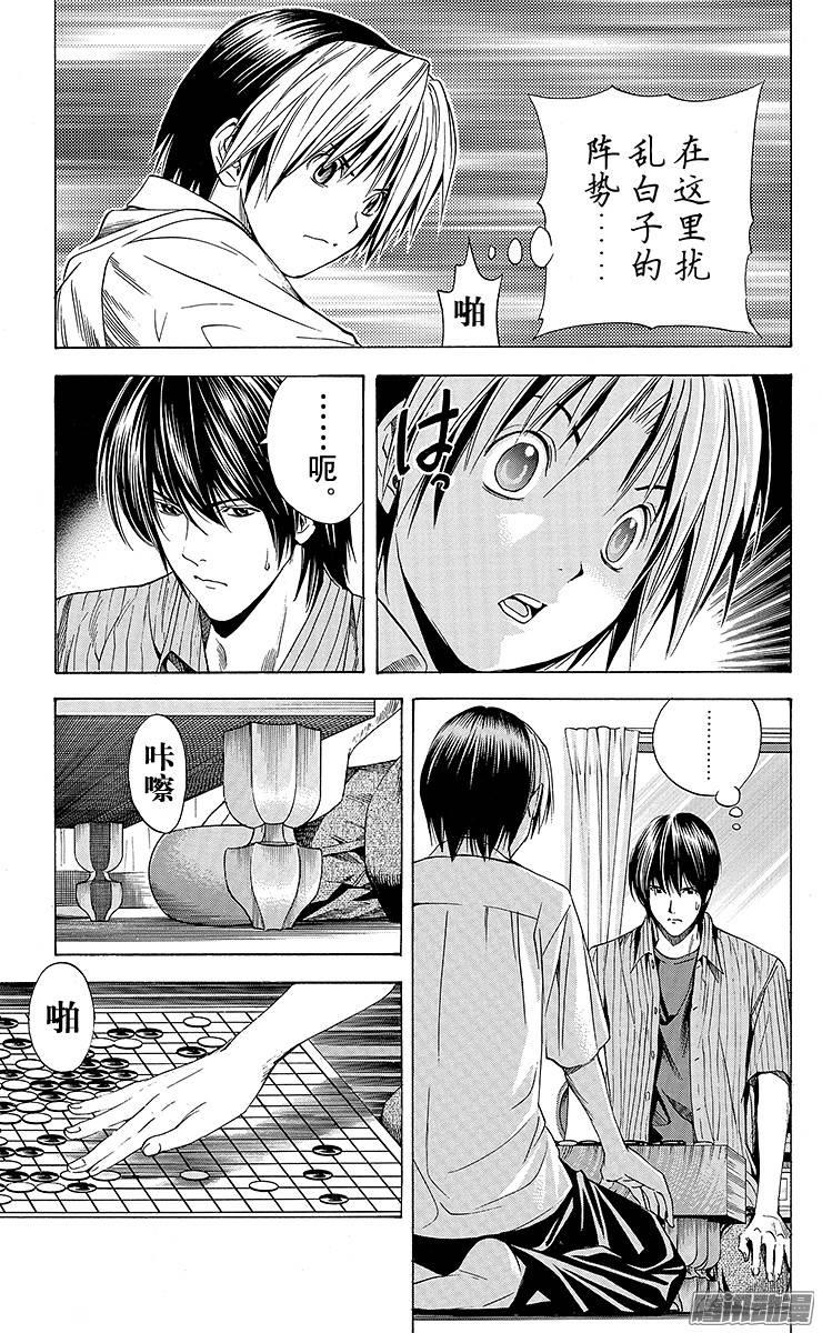 棋魂 第139局 由此局起 第17页