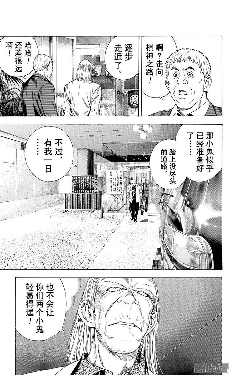 棋魂 第140局 决心 第24页