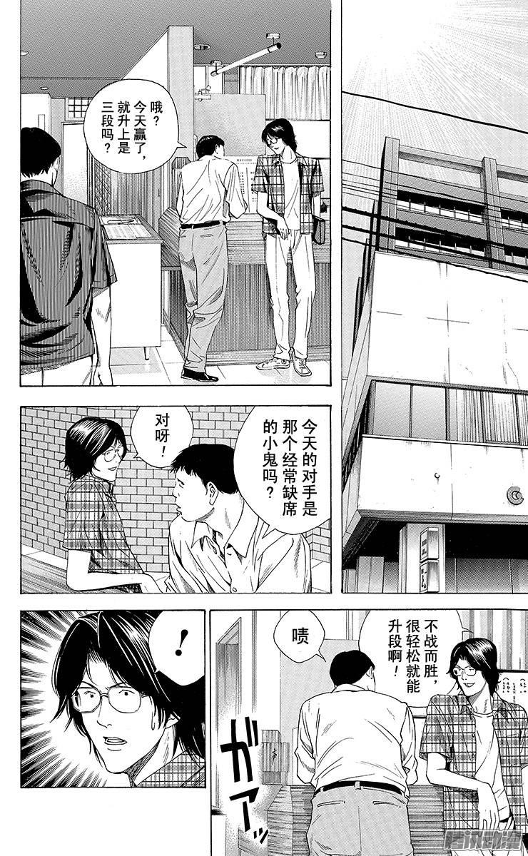 棋魂 第140局 决心 第25页