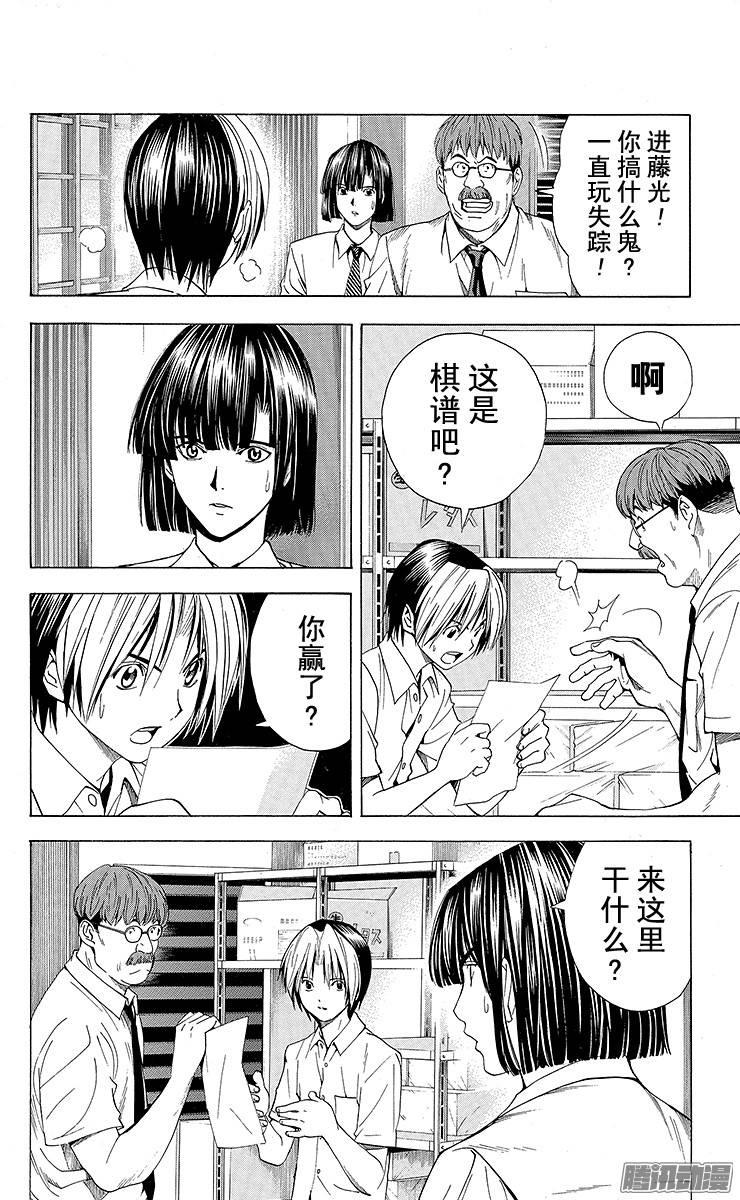 棋魂 第140局 决心 第19页
