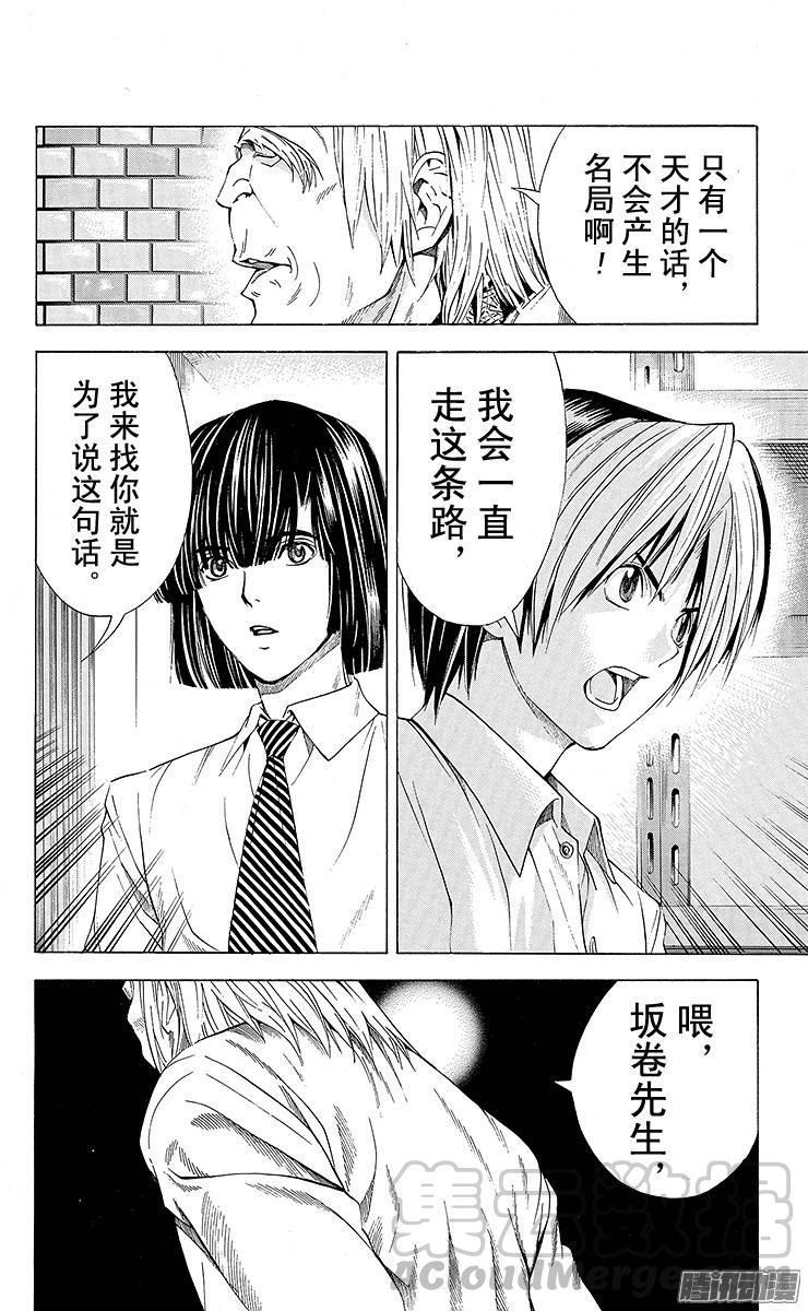 棋魂 第140局 决心 第21页