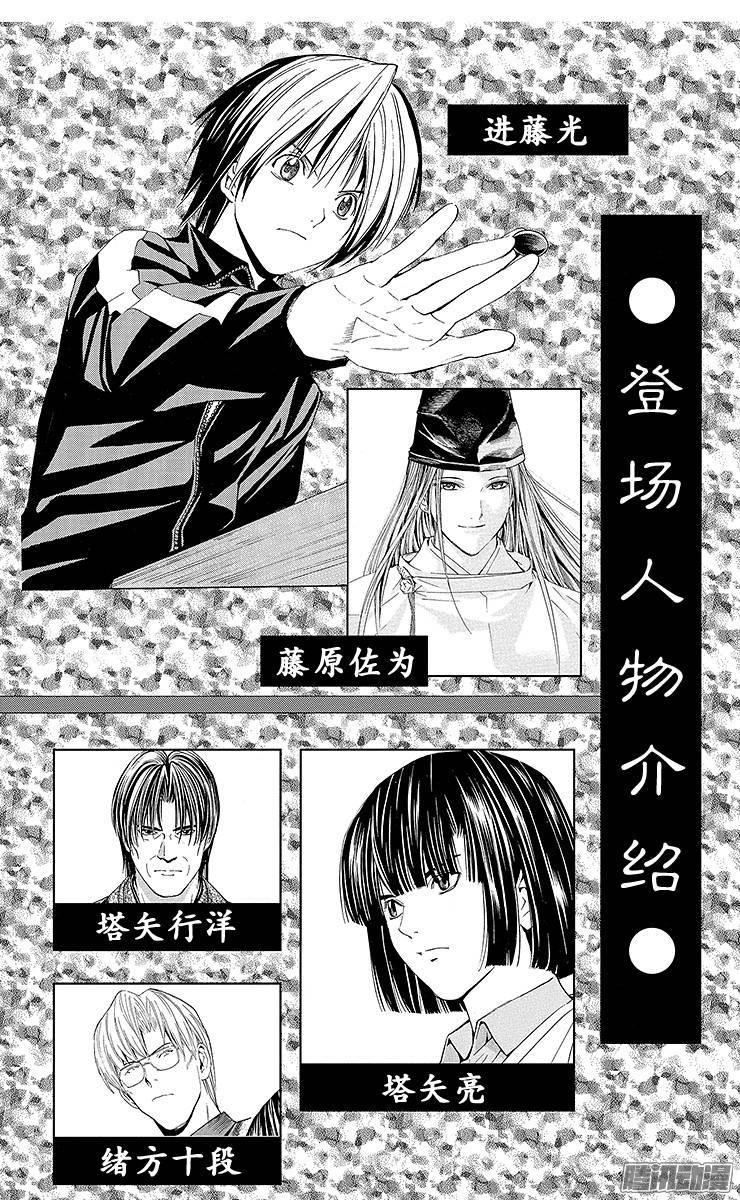 棋魂 第140局 决心 第3页