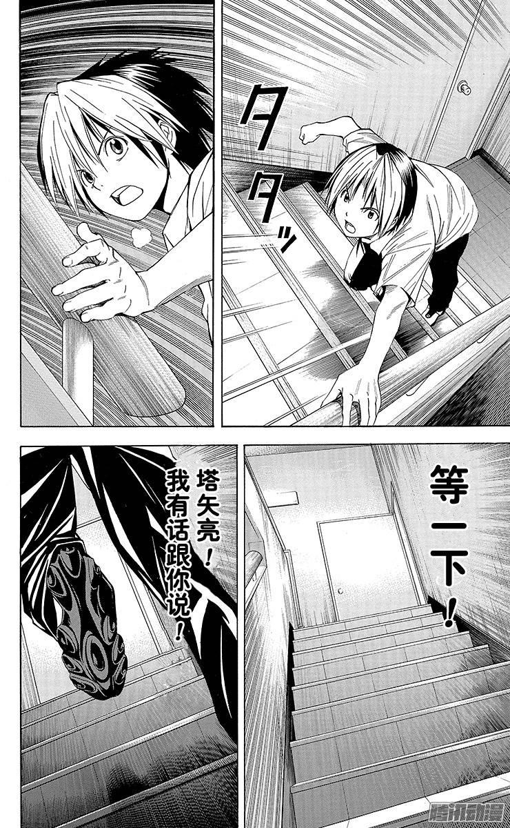 棋魂 第140局 决心 第15页