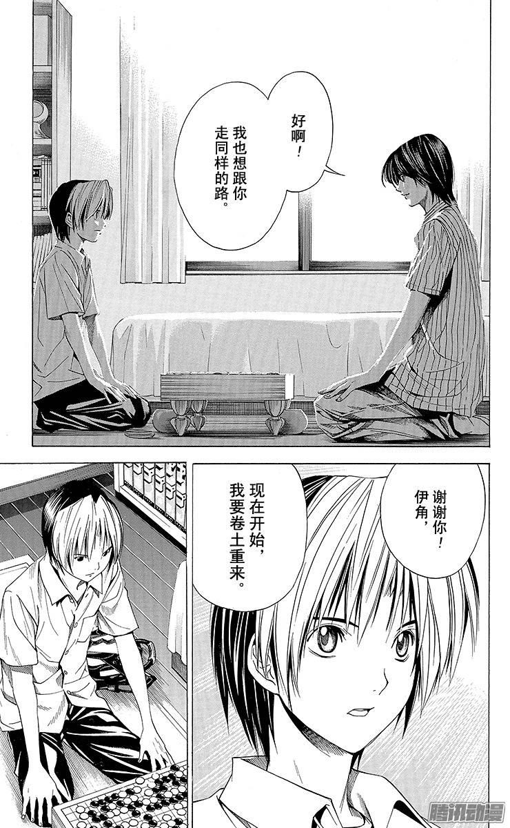 棋魂 第140局 决心 第10页