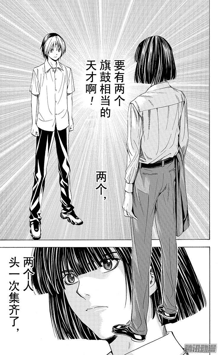 棋魂 第140局 决心 第22页