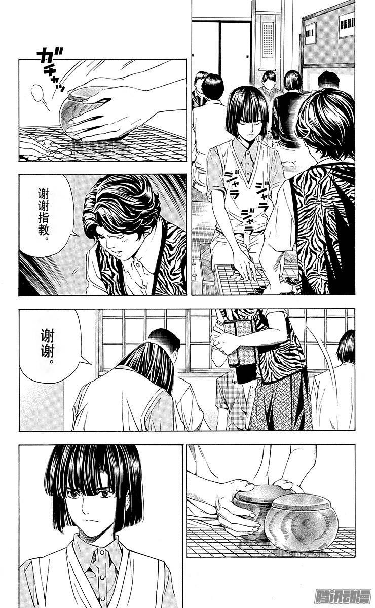 棋魂 第141局 复出首战 第19页