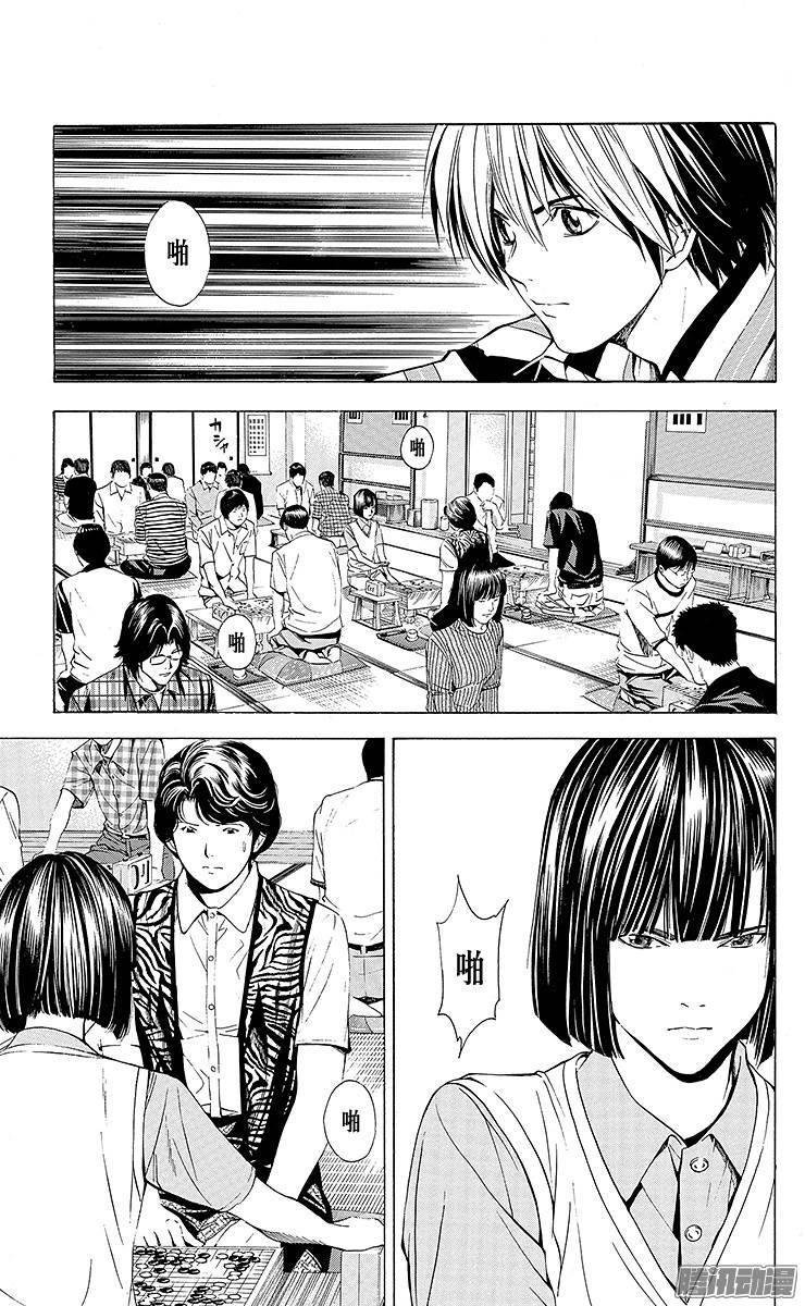 棋魂 第141局 复出首战 第17页