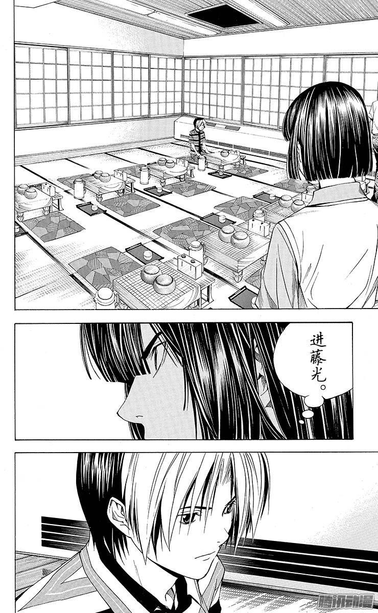 棋魂 第141局 复出首战 第4页