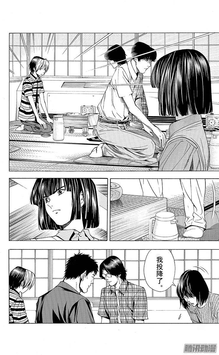 棋魂 第141局 复出首战 第20页
