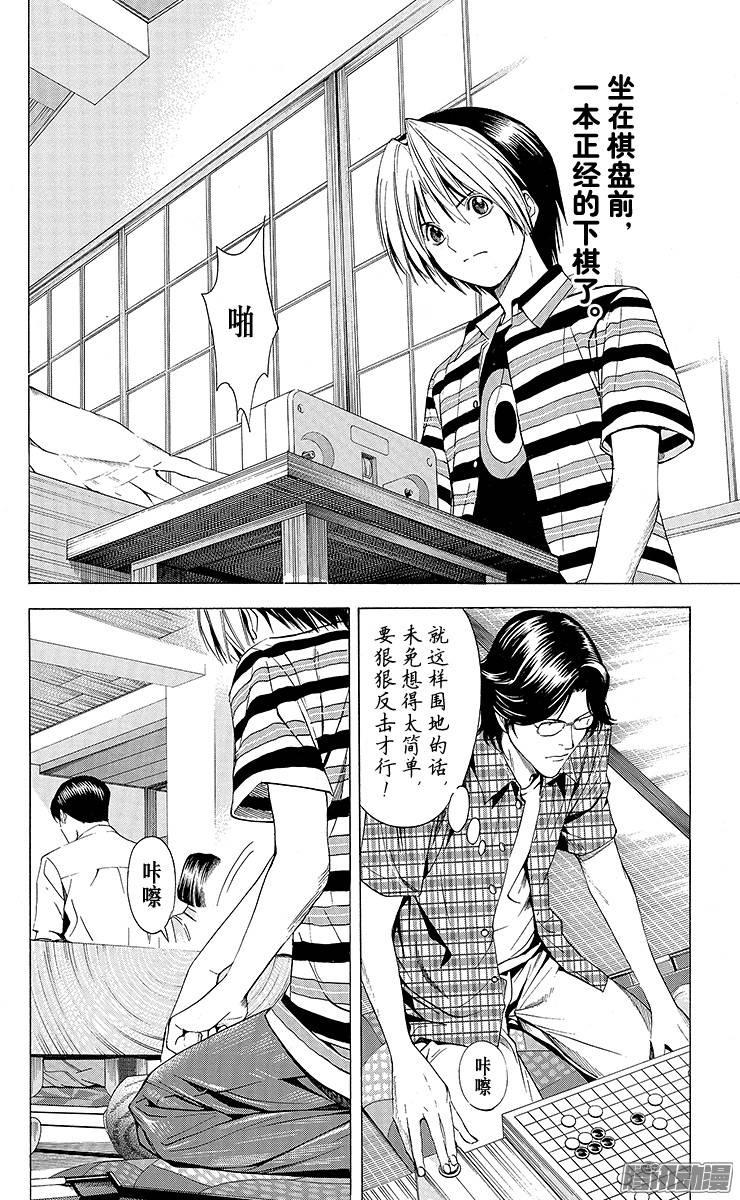 棋魂 第141局 复出首战 第16页