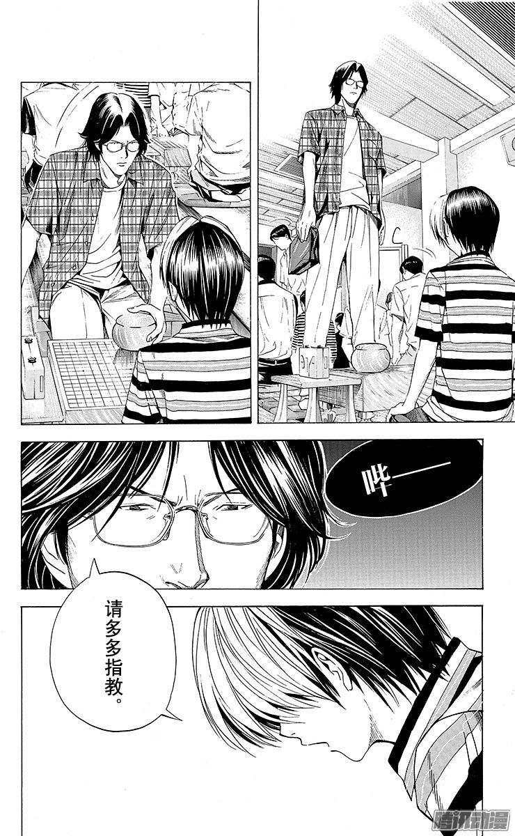 棋魂 第141局 复出首战 第6页
