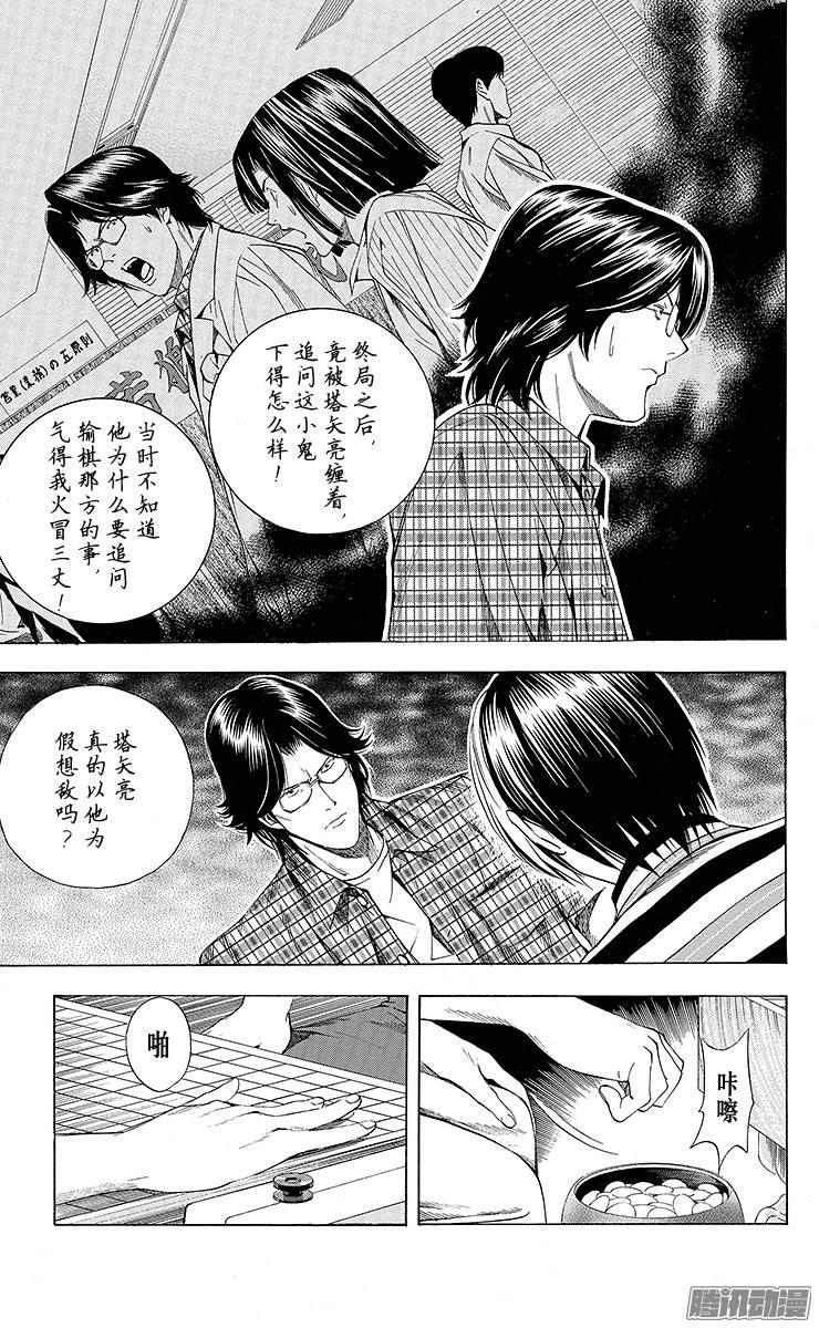 棋魂 第141局 复出首战 第9页
