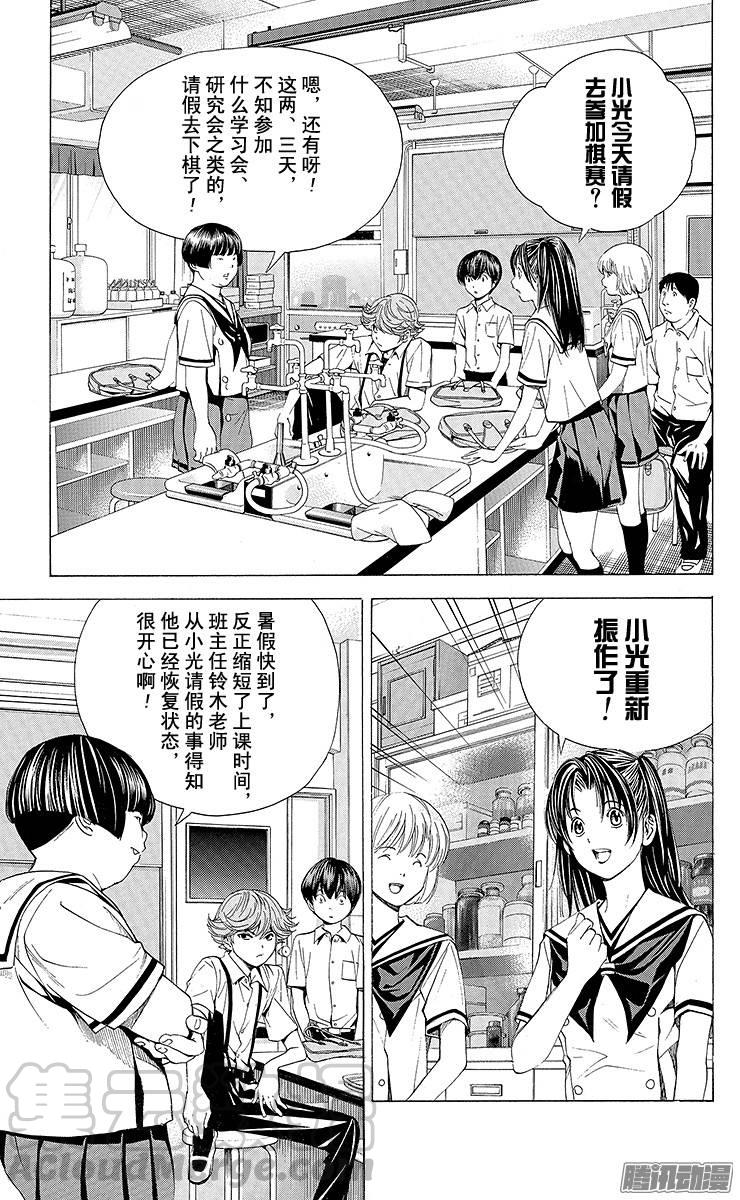 棋魂 第141局 复出首战 第11页