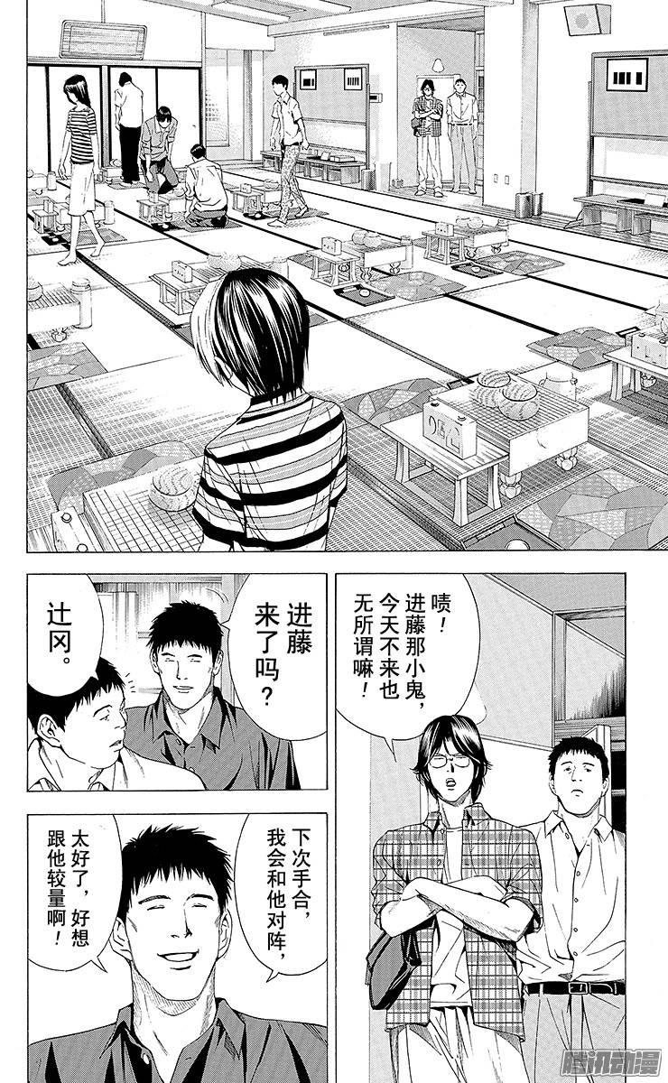 棋魂 第141局 复出首战 第2页