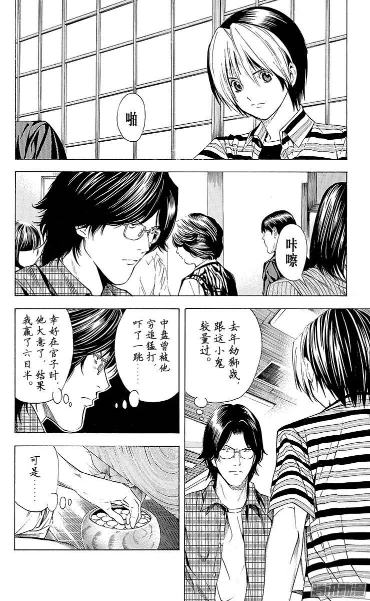 棋魂 第141局 复出首战 第8页