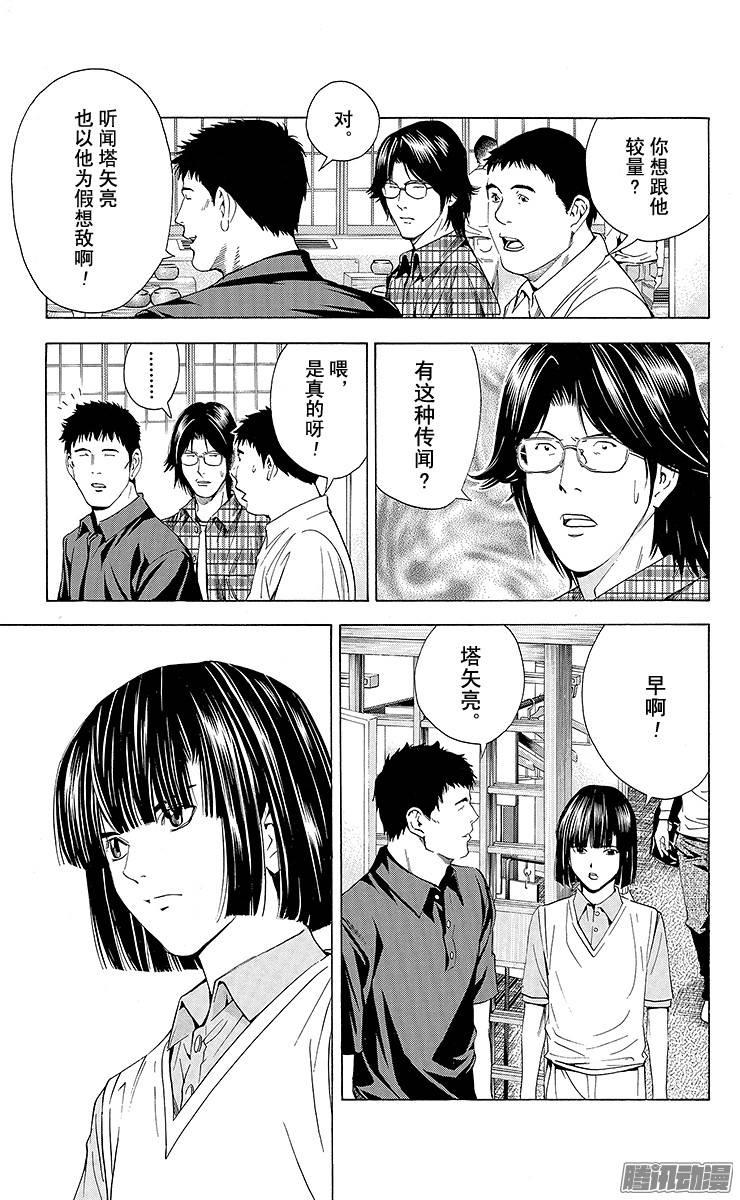 棋魂 第141局 复出首战 第3页