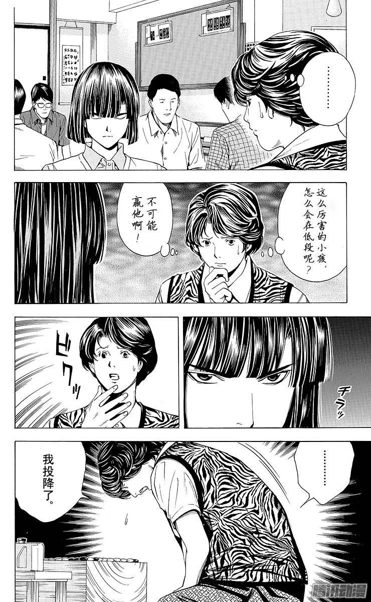 棋魂 第141局 复出首战 第18页