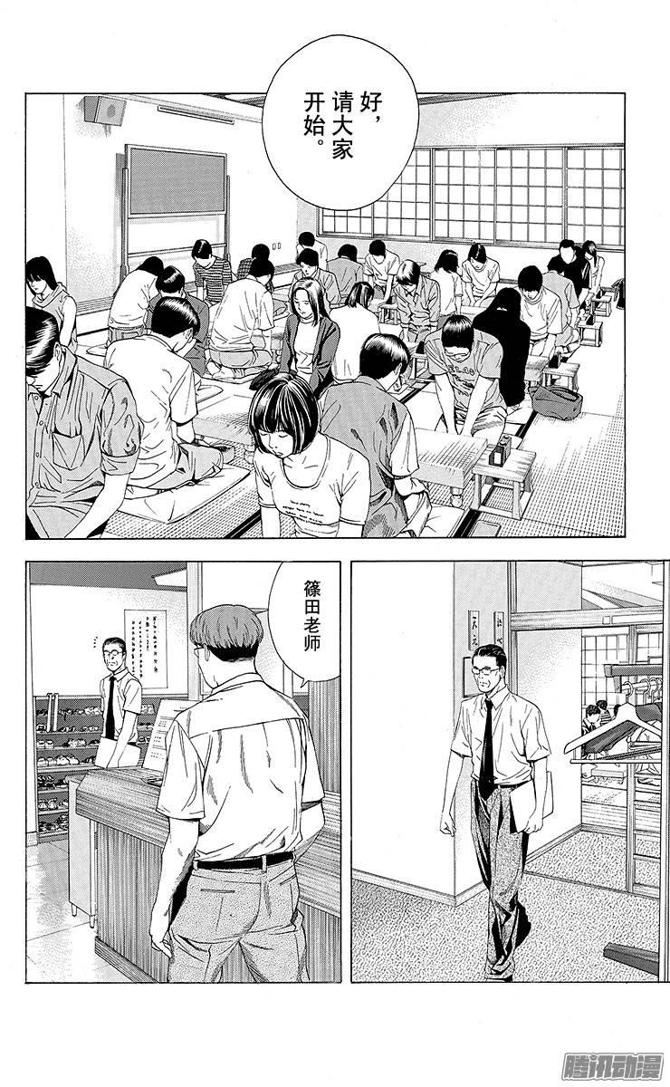 棋魂 第142局 两人起跑了 第10页