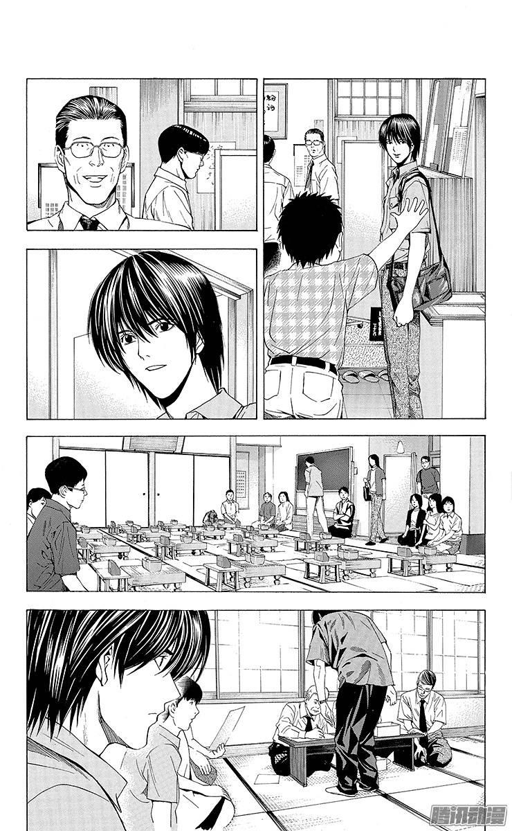 棋魂 第142局 两人起跑了 第9页
