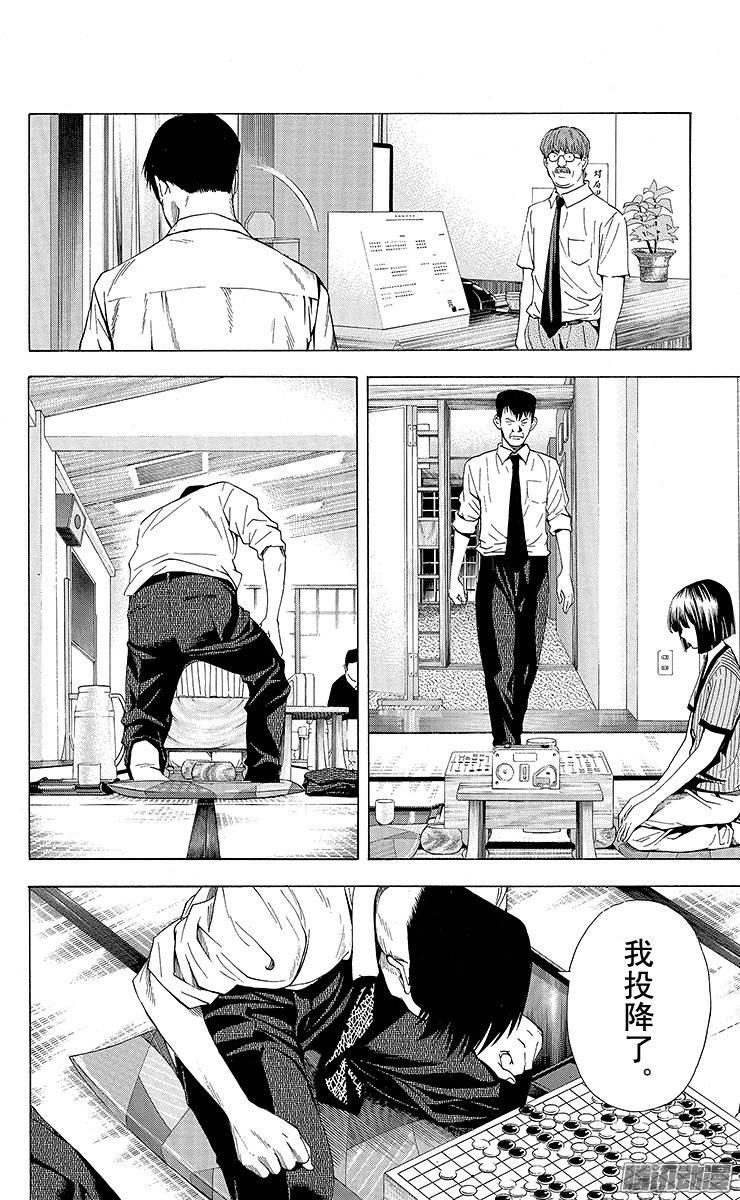 棋魂 第142局 两人起跑了 第18页