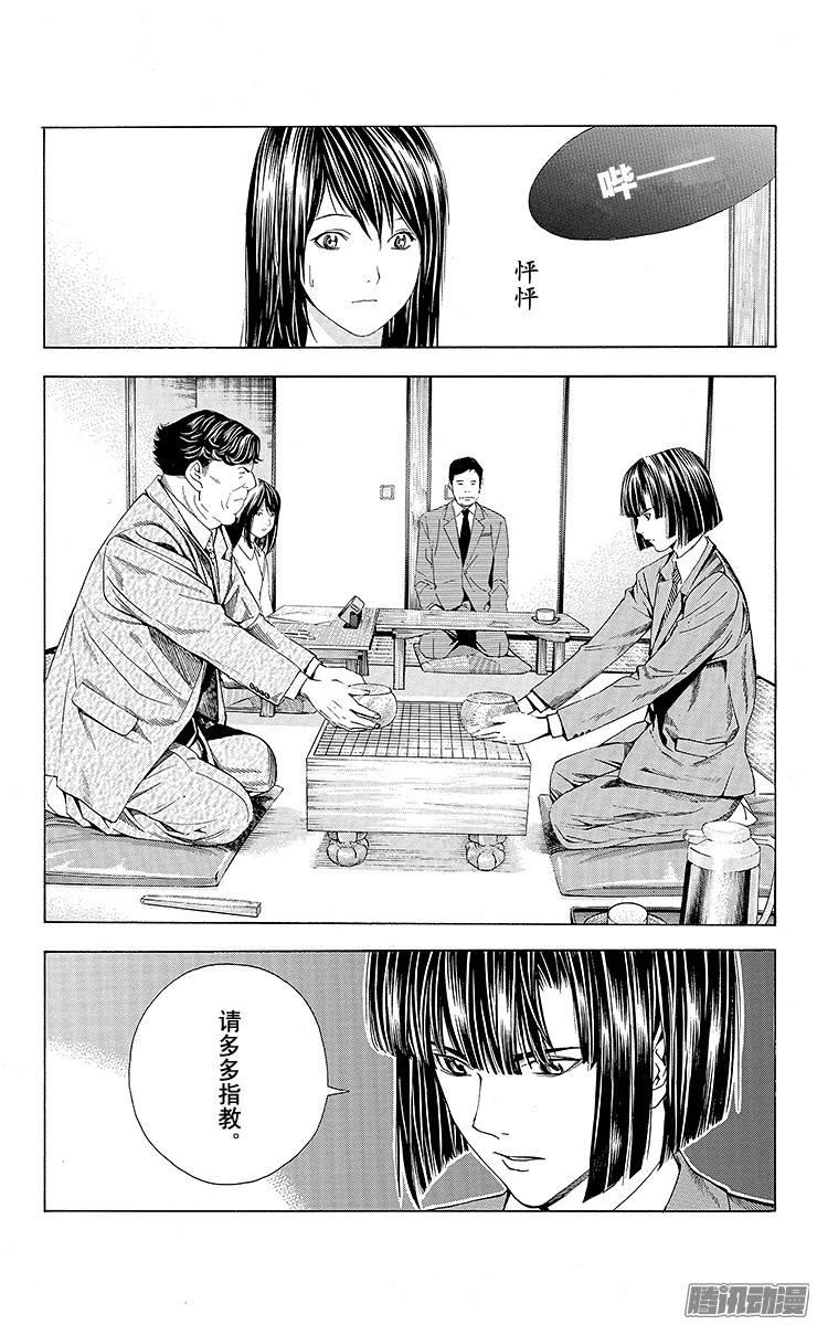 棋魂 第143局 棋坛轰动 第12页
