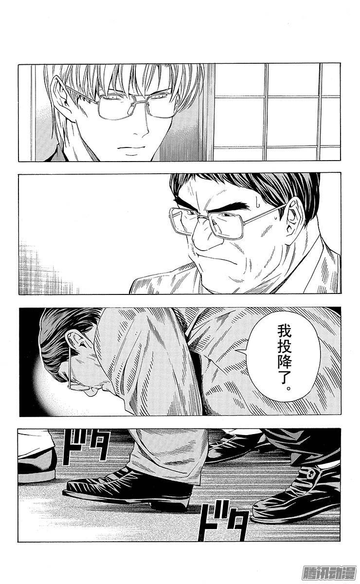 棋魂 第143局 棋坛轰动 第3页