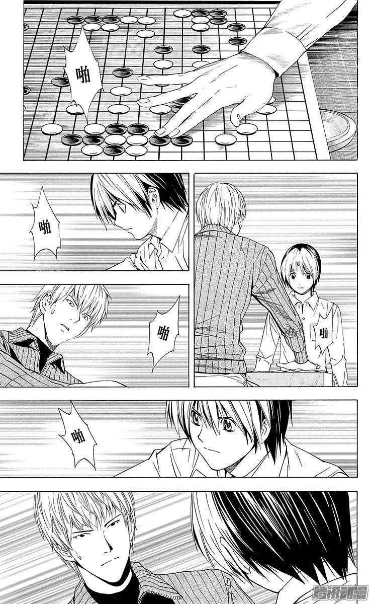 棋魂 第144局 日子渐近 第5页