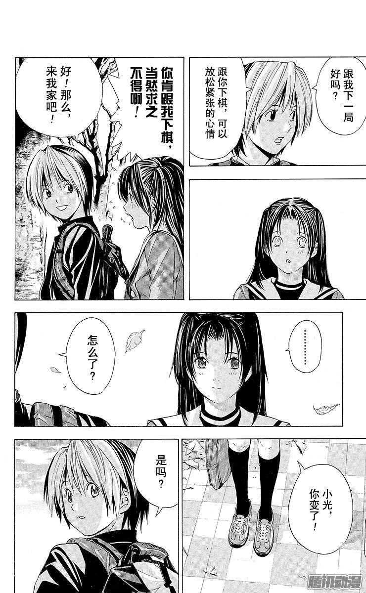 棋魂 第144局 日子渐近 第16页