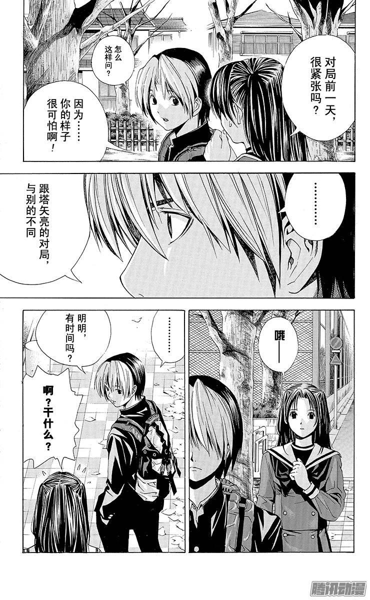 棋魂 第144局 日子渐近 第15页