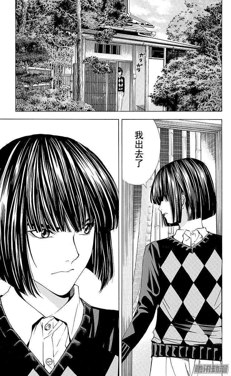 棋魂 第144局 日子渐近 第19页