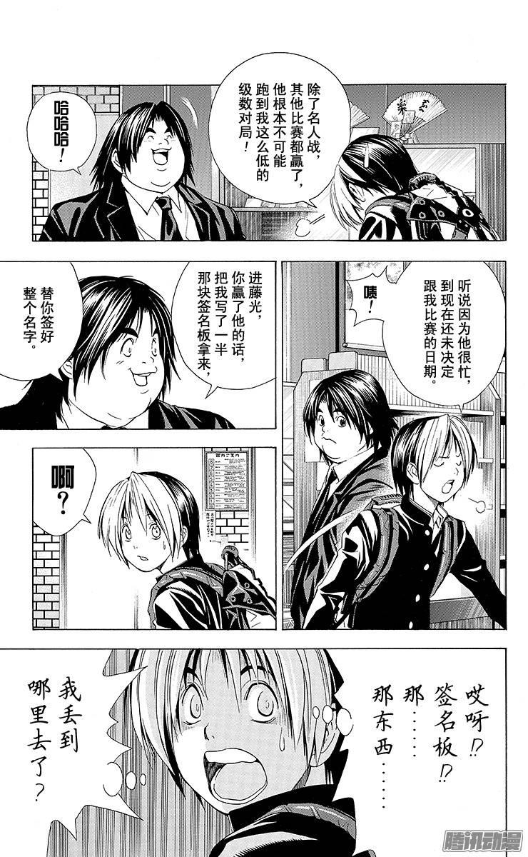 棋魂 第144局 日子渐近 第3页
