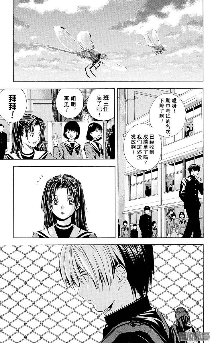 棋魂 第144局 日子渐近 第13页