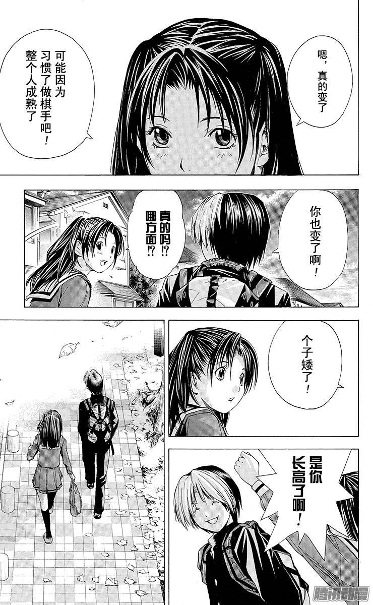 棋魂 第144局 日子渐近 第17页