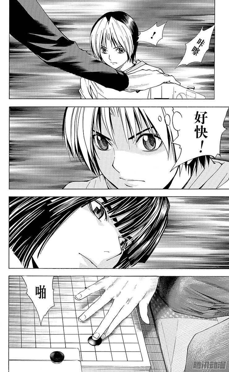 棋魂 第145局 小光VS小亮 第20页