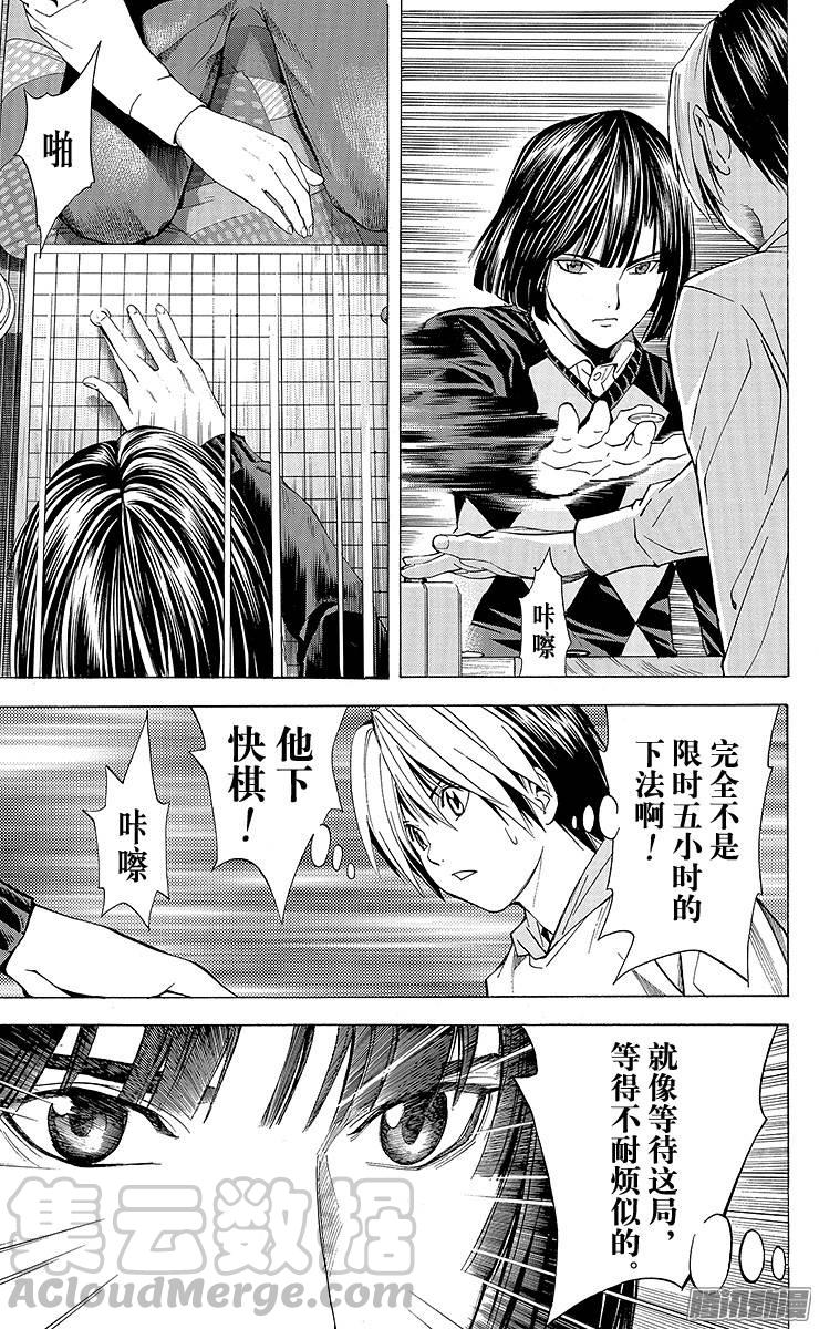 棋魂 第145局 小光VS小亮 第21页