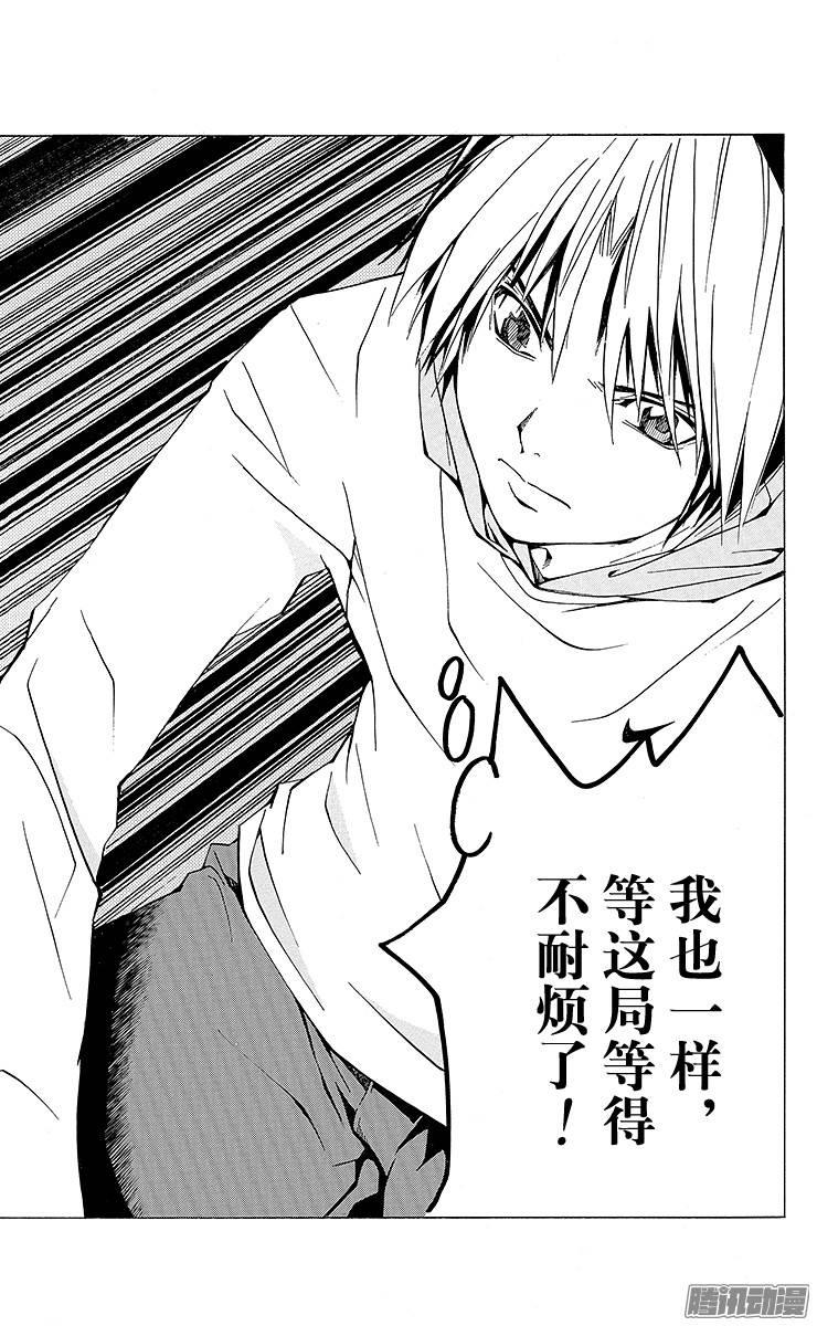 棋魂 第145局 小光VS小亮 第23页
