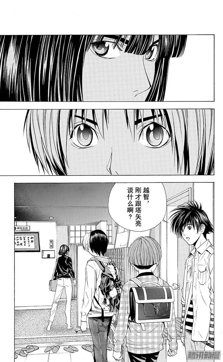 棋魂 第145局 小光VS小亮 第7页