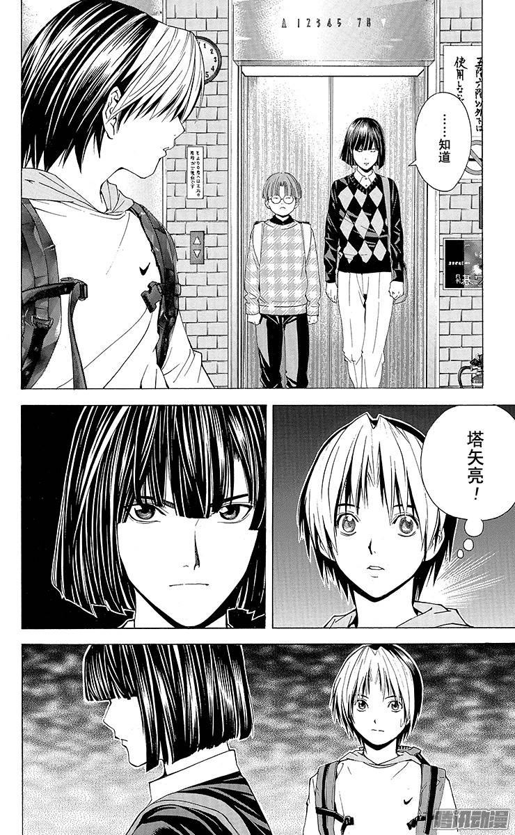 棋魂 第145局 小光VS小亮 第6页