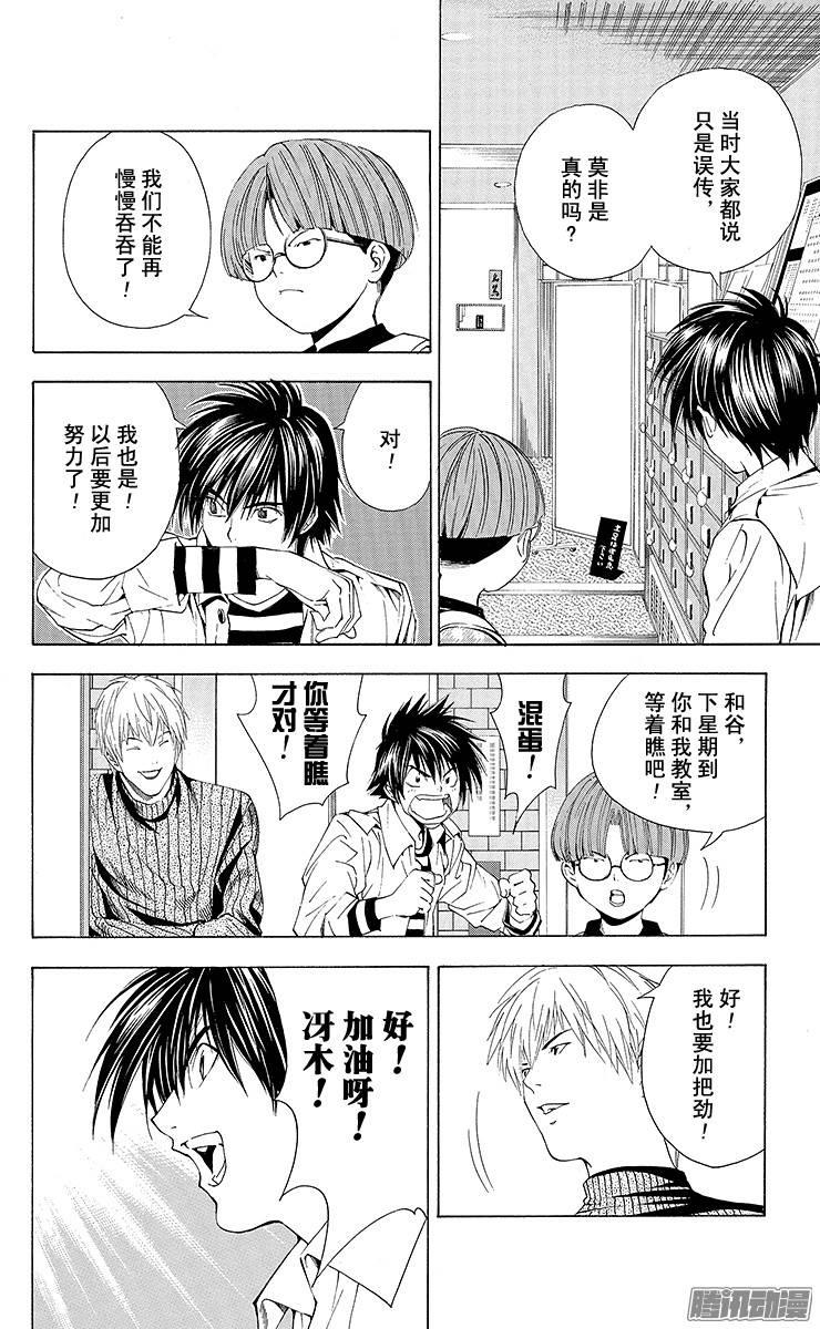 棋魂 第145局 小光VS小亮 第10页