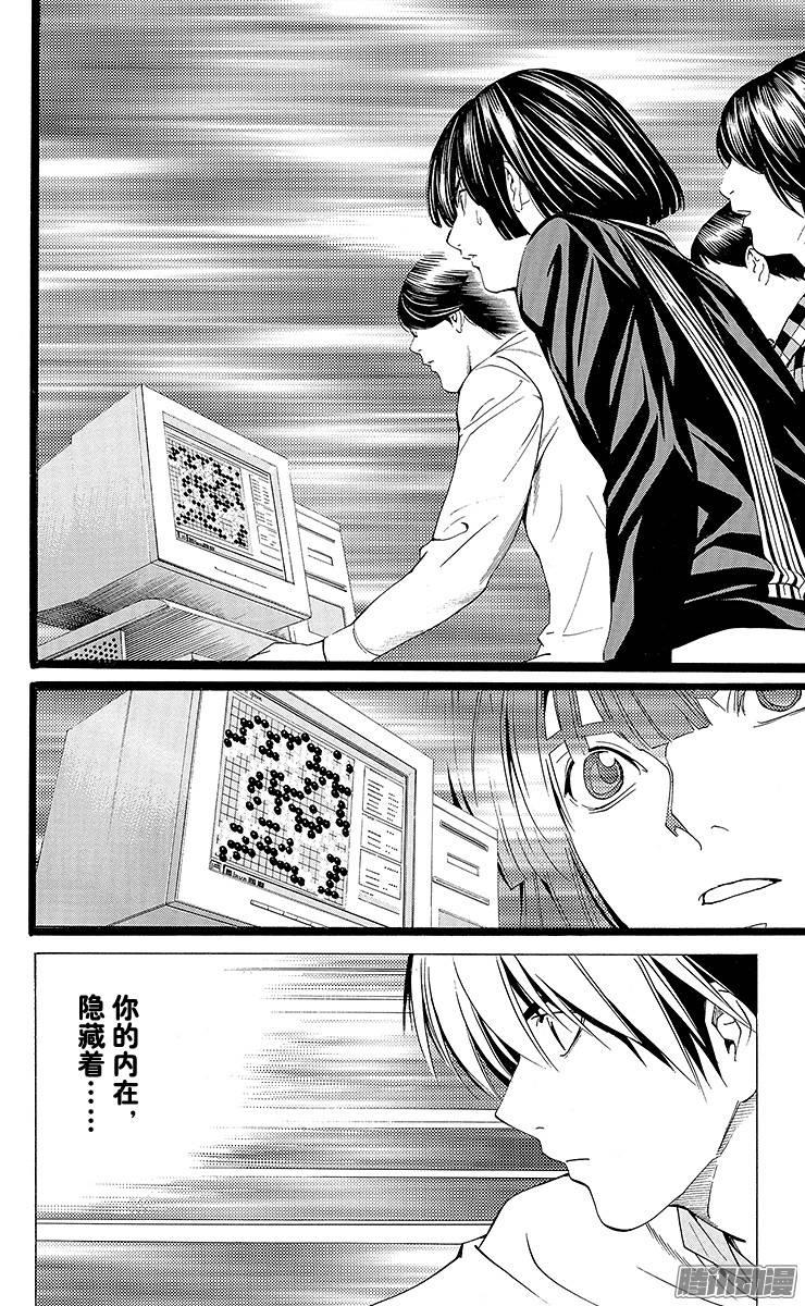 棋魂 第146局 小光的围棋 第20页