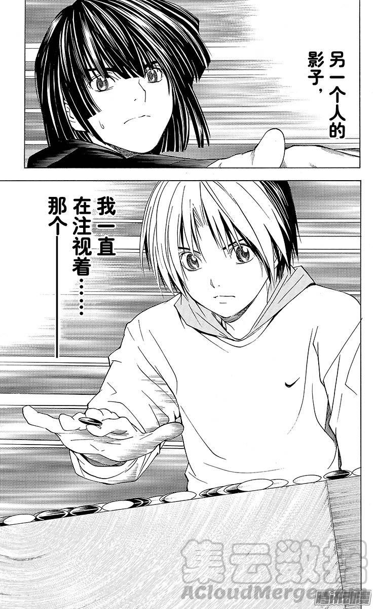 棋魂 第146局 小光的围棋 第21页