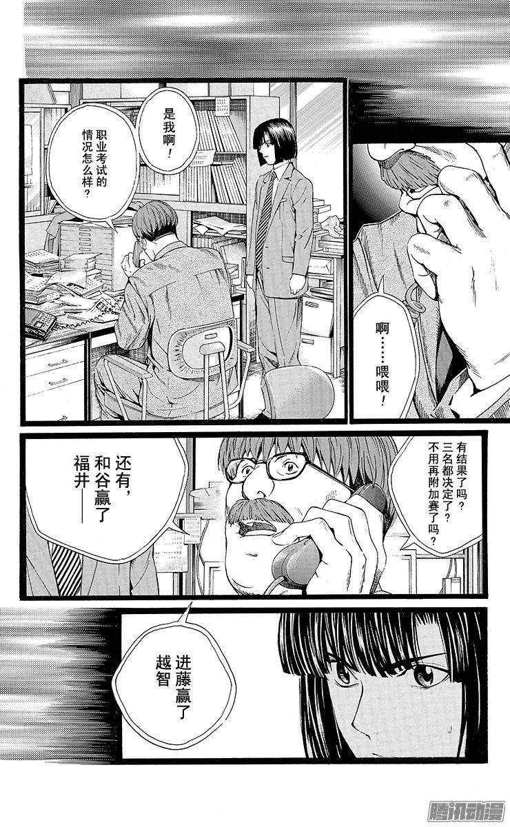 棋魂 第146局 小光的围棋 第8页