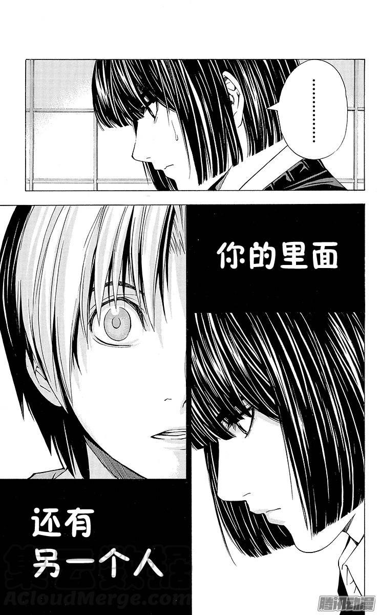 棋魂 第147局 只有我知道 第21页