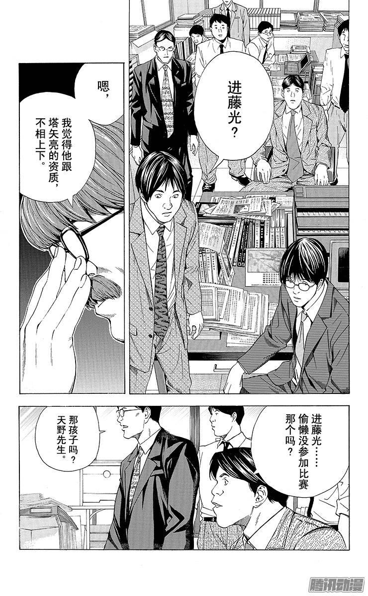 棋魂 第147局 只有我知道 第3页