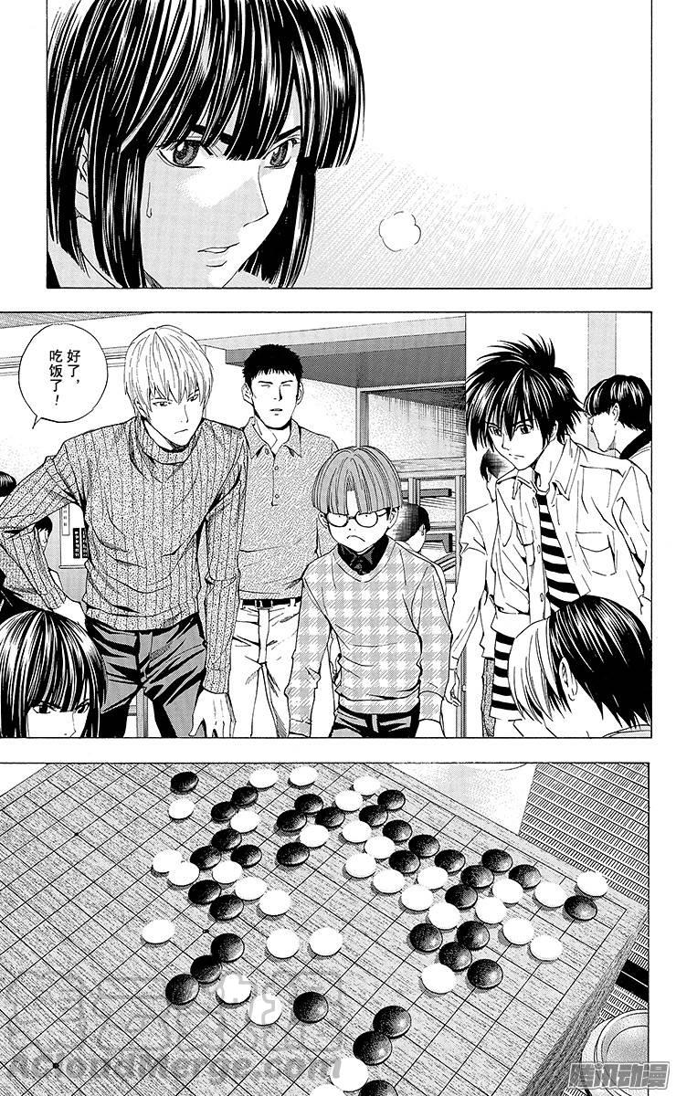 棋魂 第147局 只有我知道 第11页