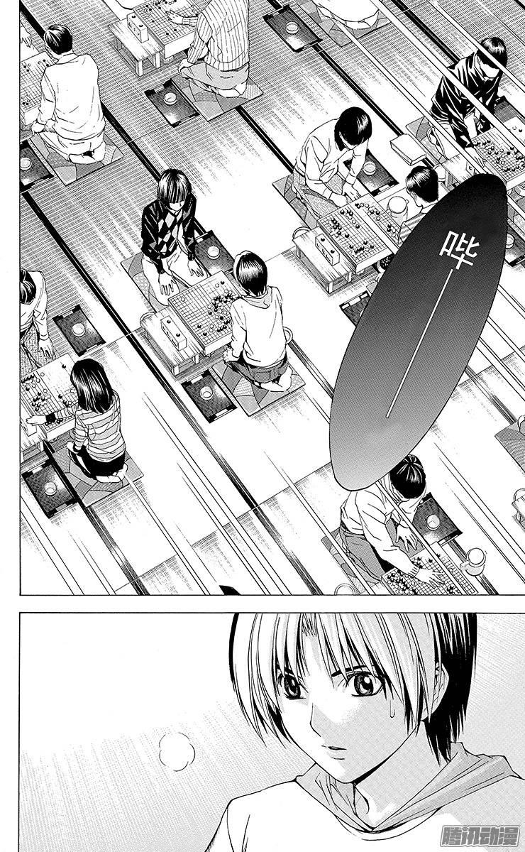 棋魂 第147局 只有我知道 第10页
