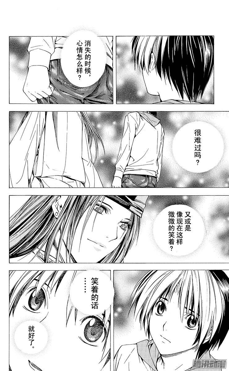 棋魂 第148局 令人怀念的笑脸 第18页