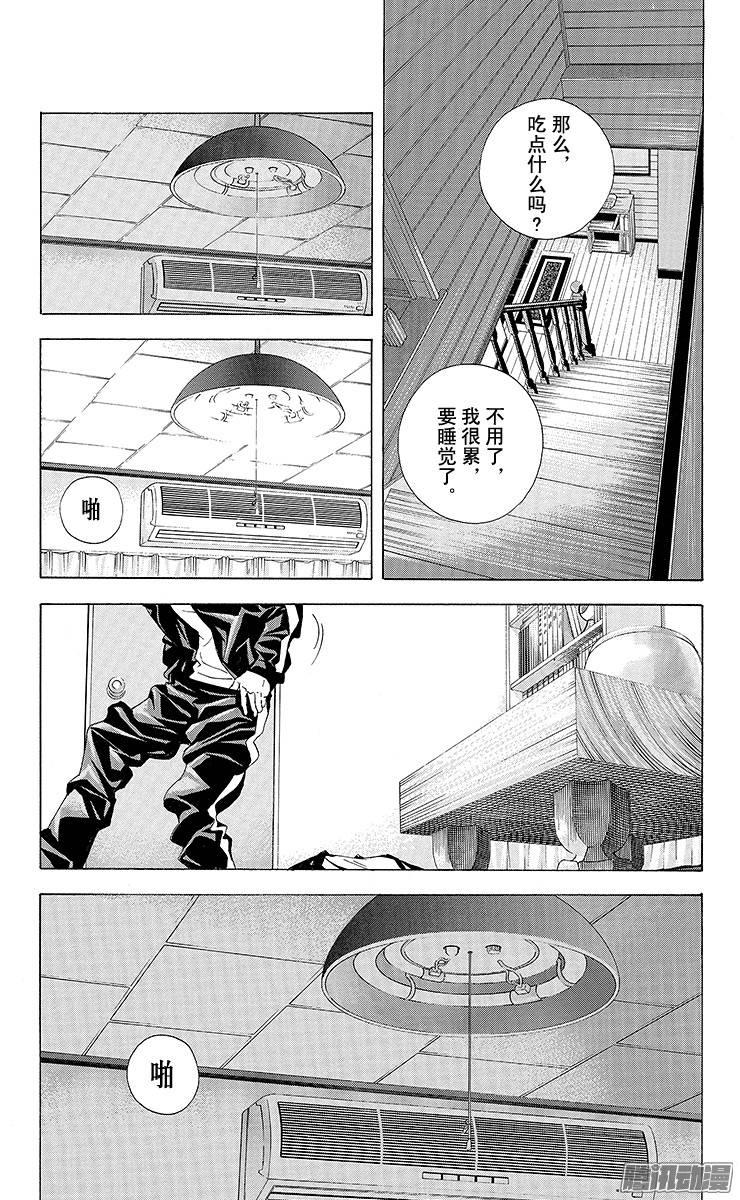 棋魂 第148局 令人怀念的笑脸 第9页