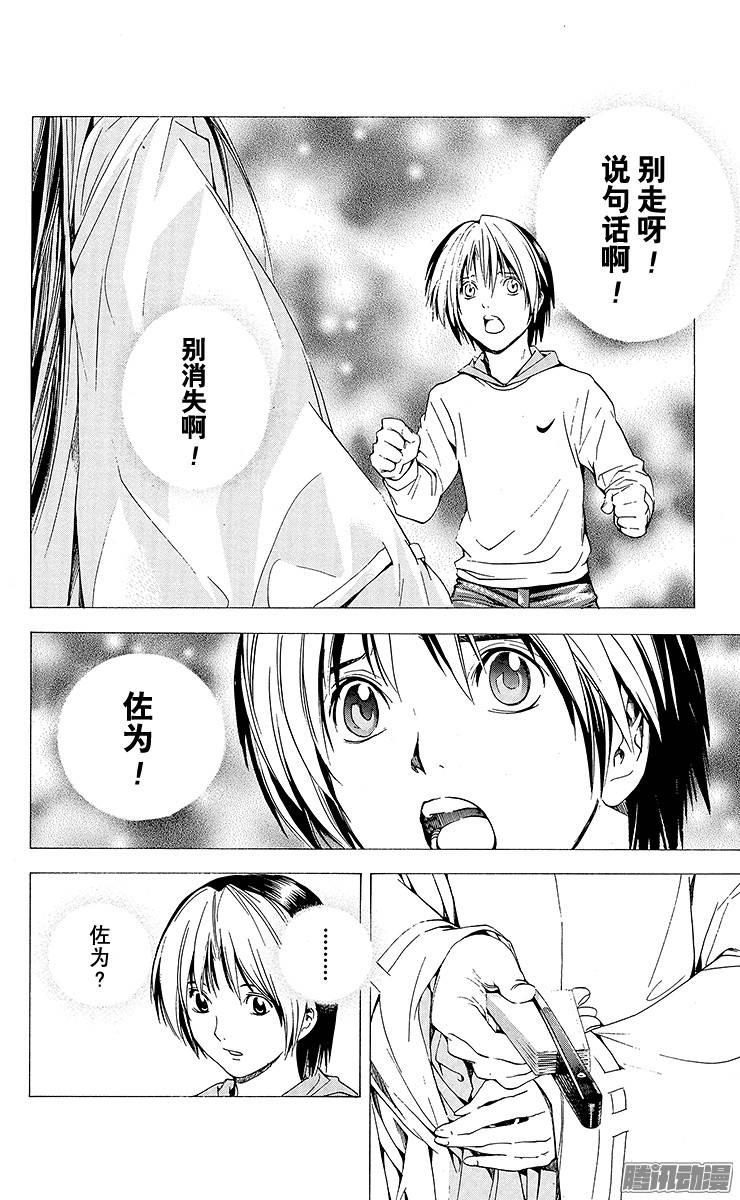 棋魂 第148局 令人怀念的笑脸 第20页